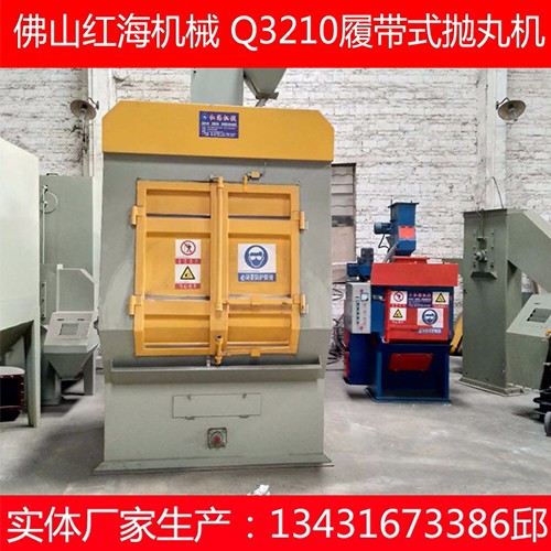 3210履带式抛丸机