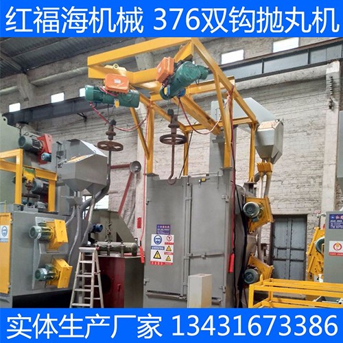 Q376抛丸机