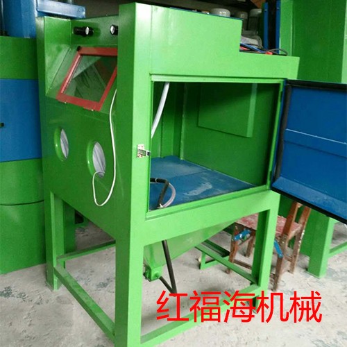 手动箱体式喷砂机
