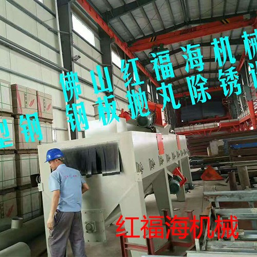 大型槽钢处理喷砂机